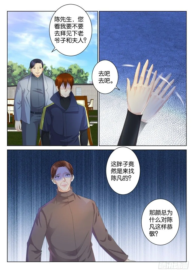 第102回 第5页