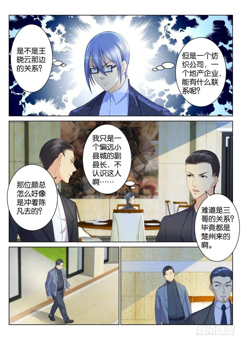 第102回 第6页
