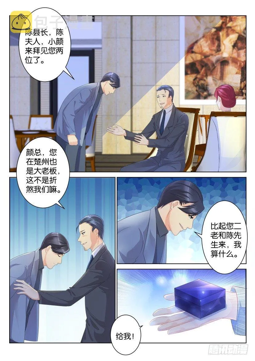 第102回 第7页