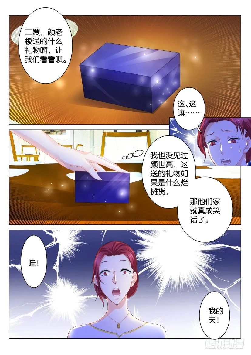 第102回 第9页