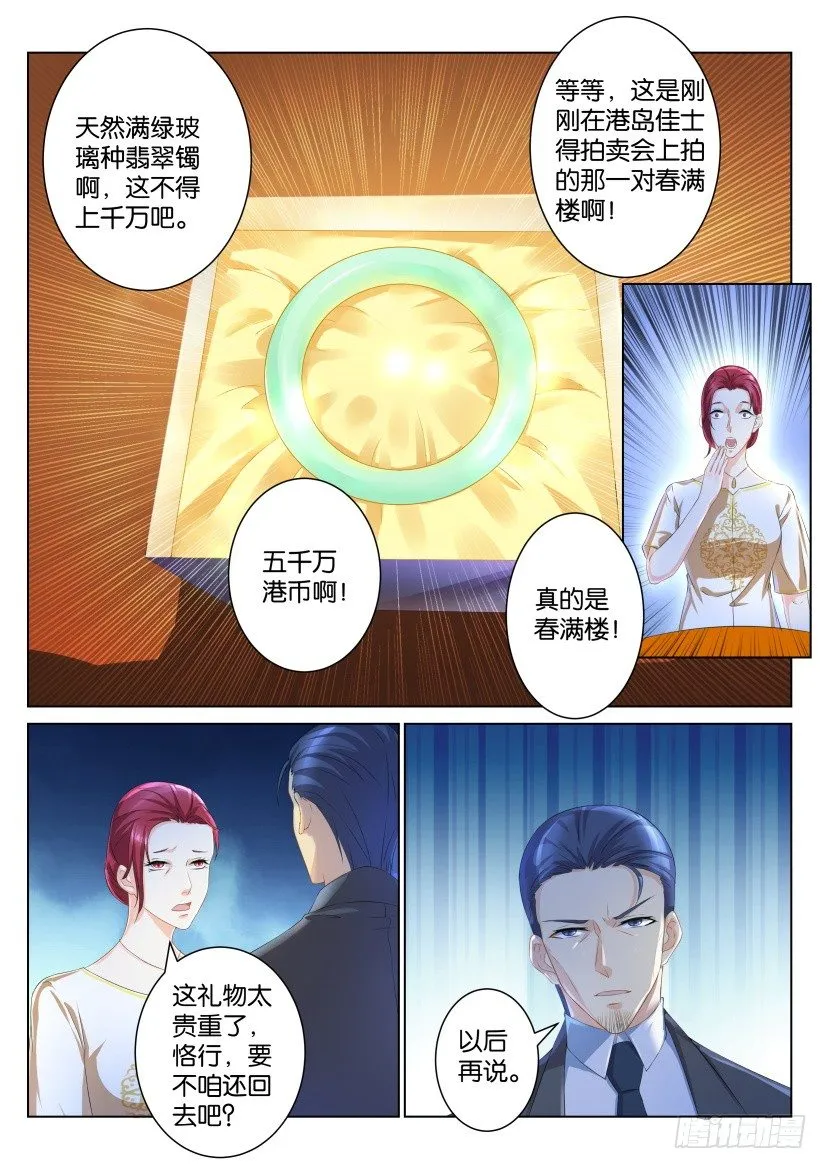 第102回 第10页