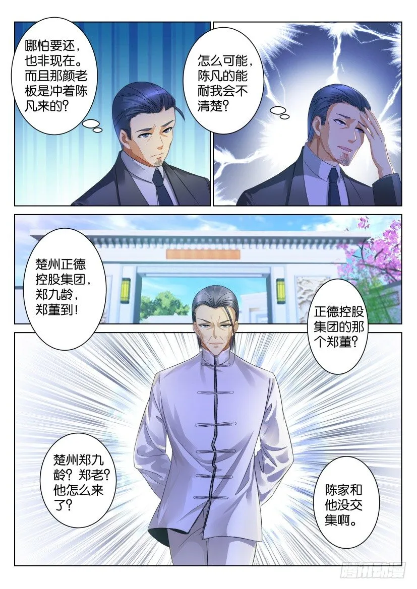 第103回 第1页