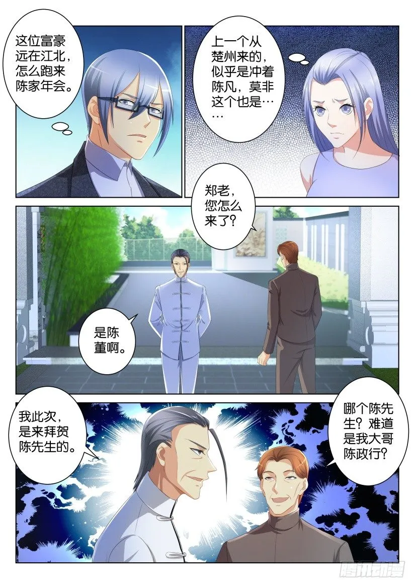 第103回 第2页
