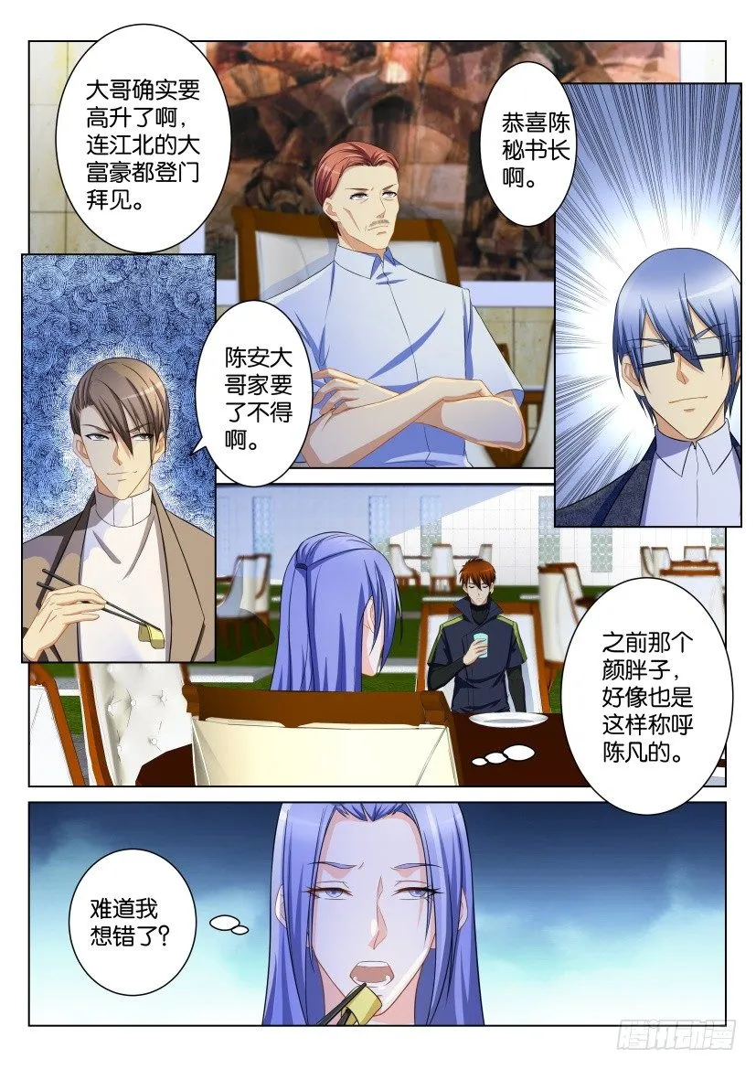 第103回 第3页