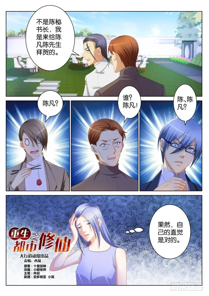 第103回 第4页