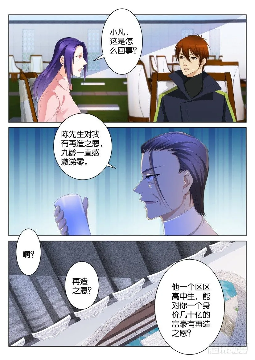 第103回 第7页