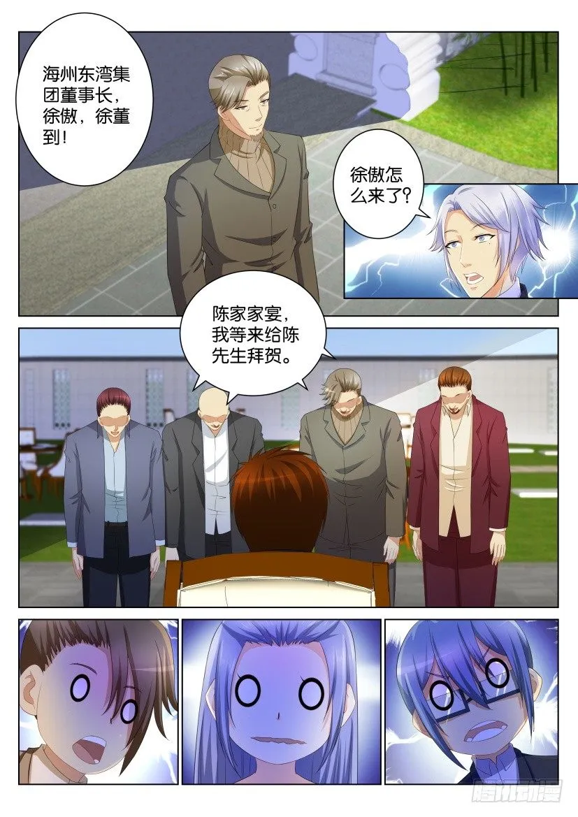 第103回 第9页