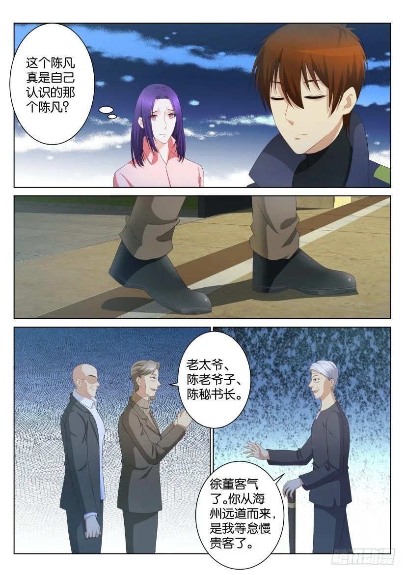第103回 第10页