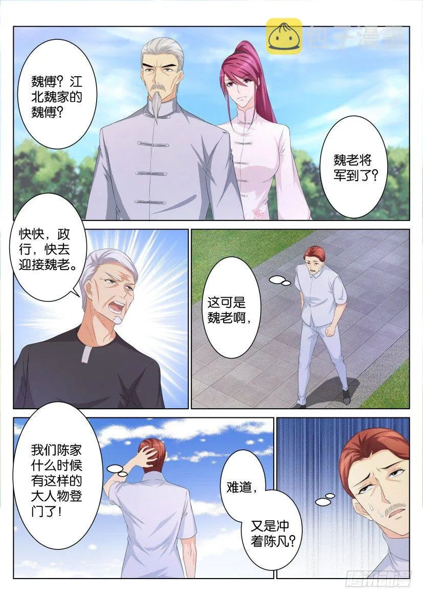 第105回 第1页