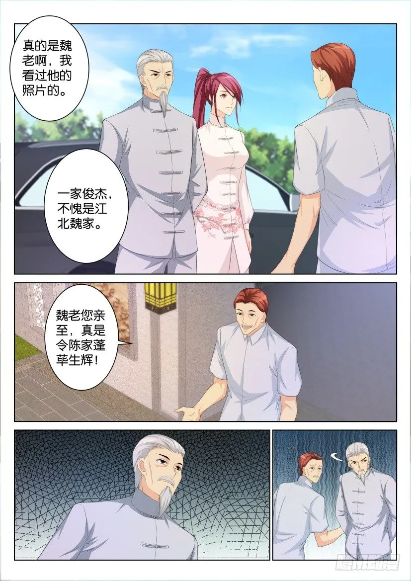 第105回 第2页