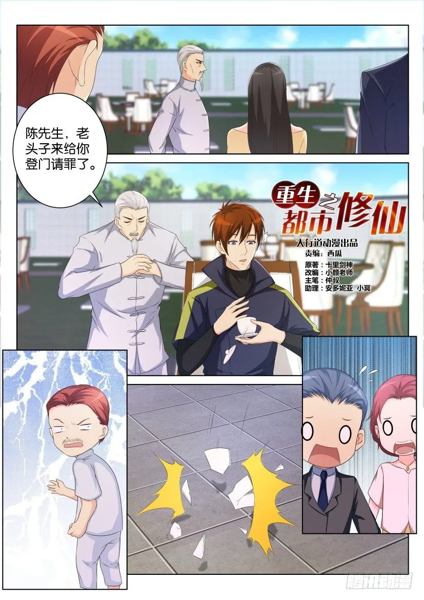 第105回 第3页