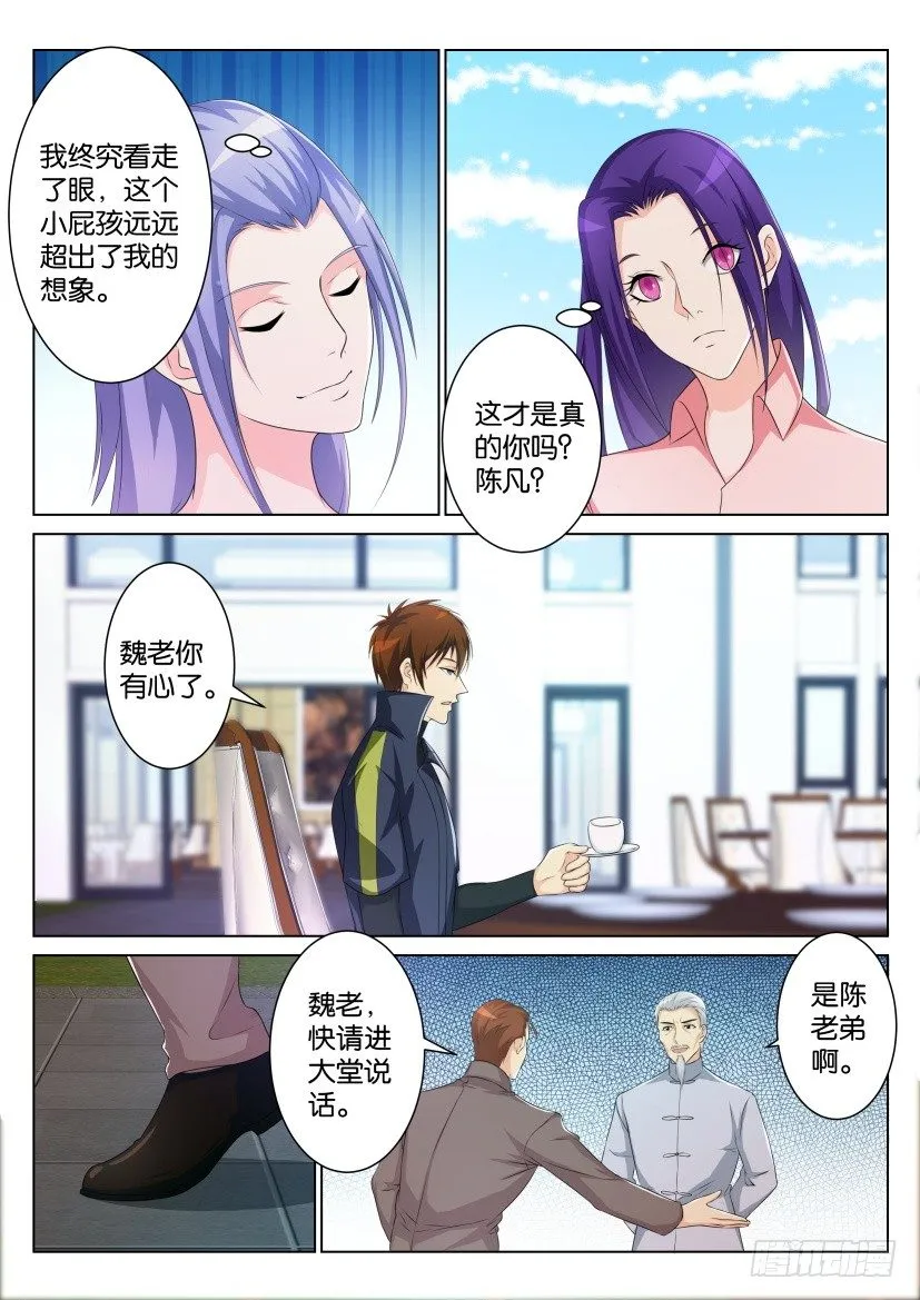第105回 第4页