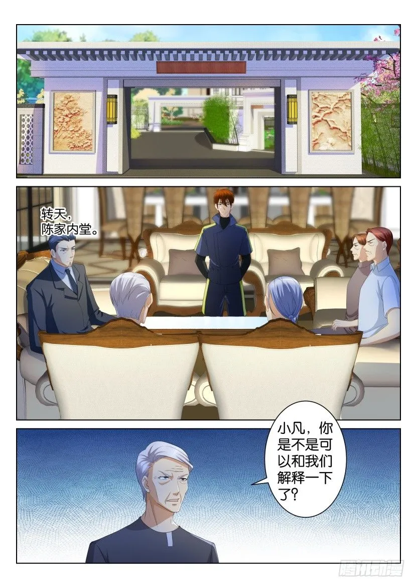 第105回 第5页