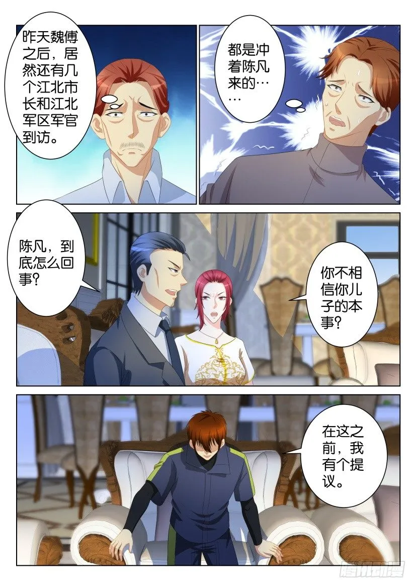 第105回 第6页