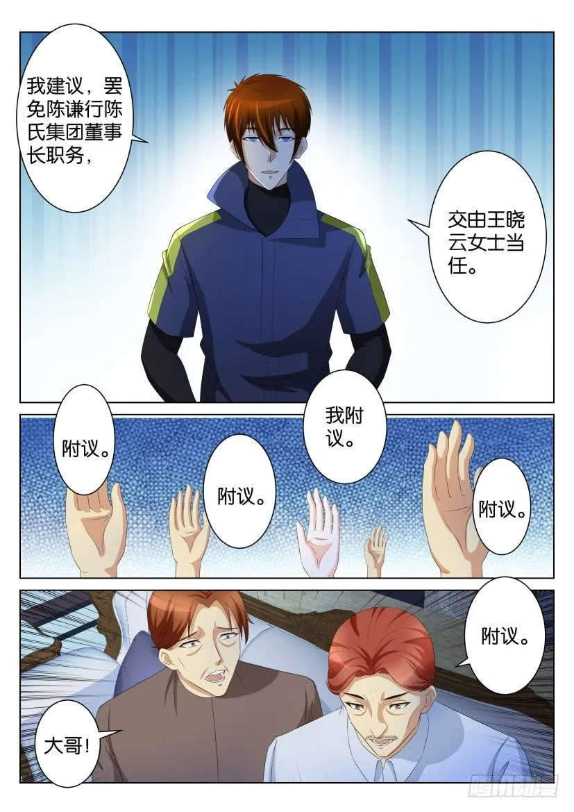 第105回 第7页