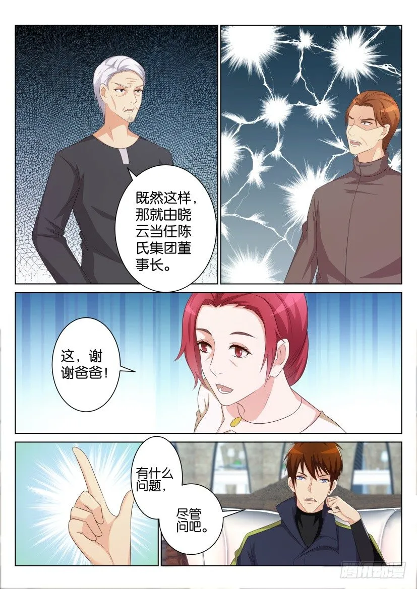 第105回 第8页