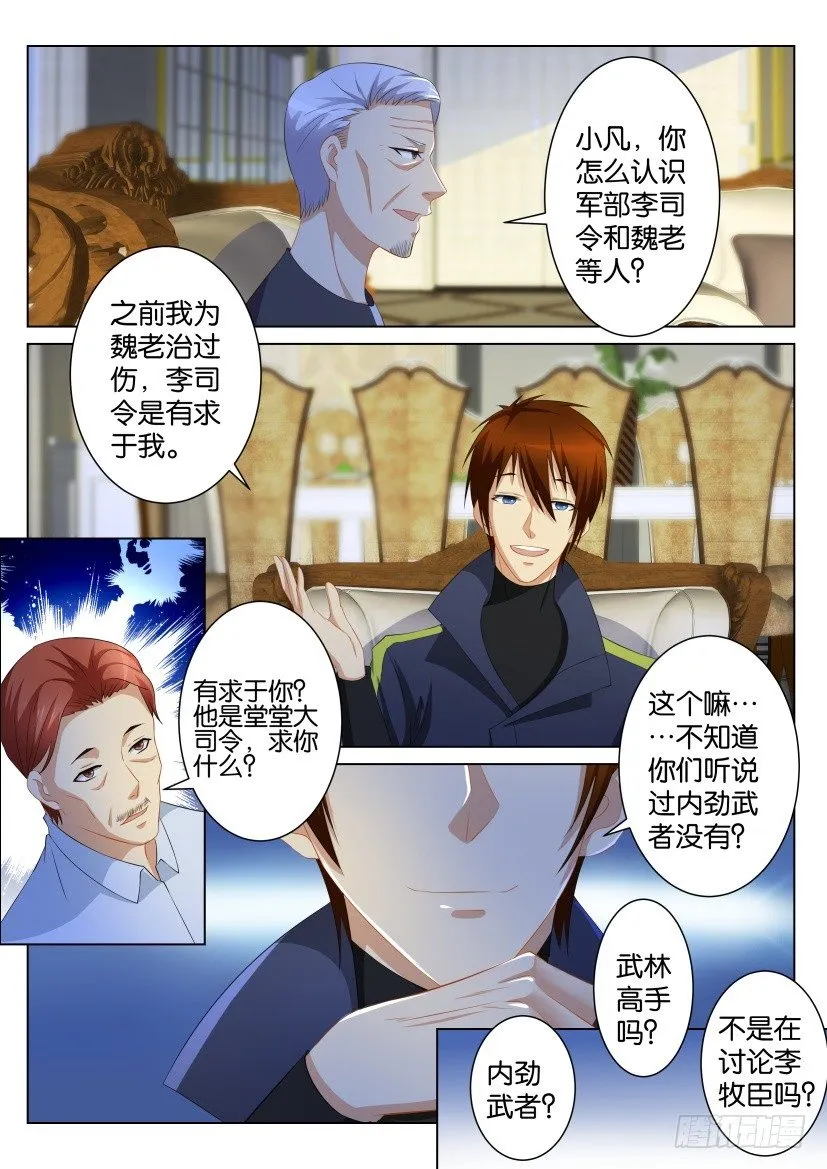 第105回 第9页