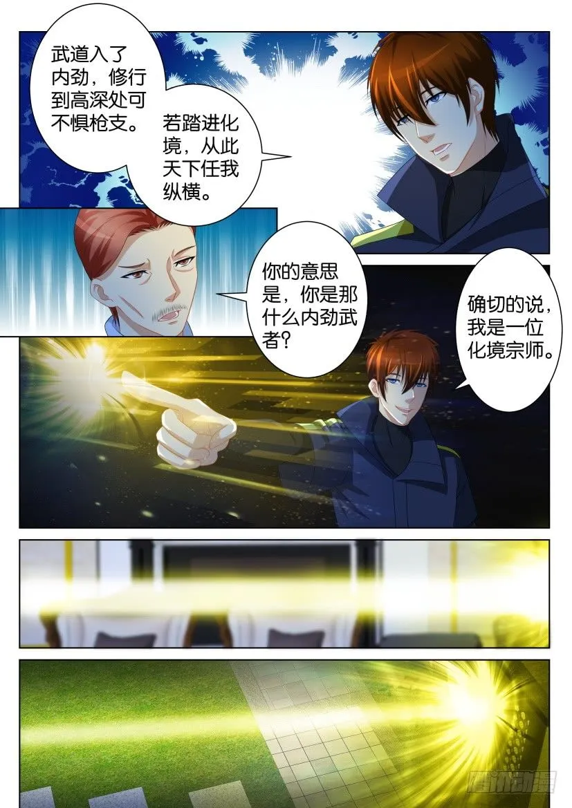 第105回 第10页