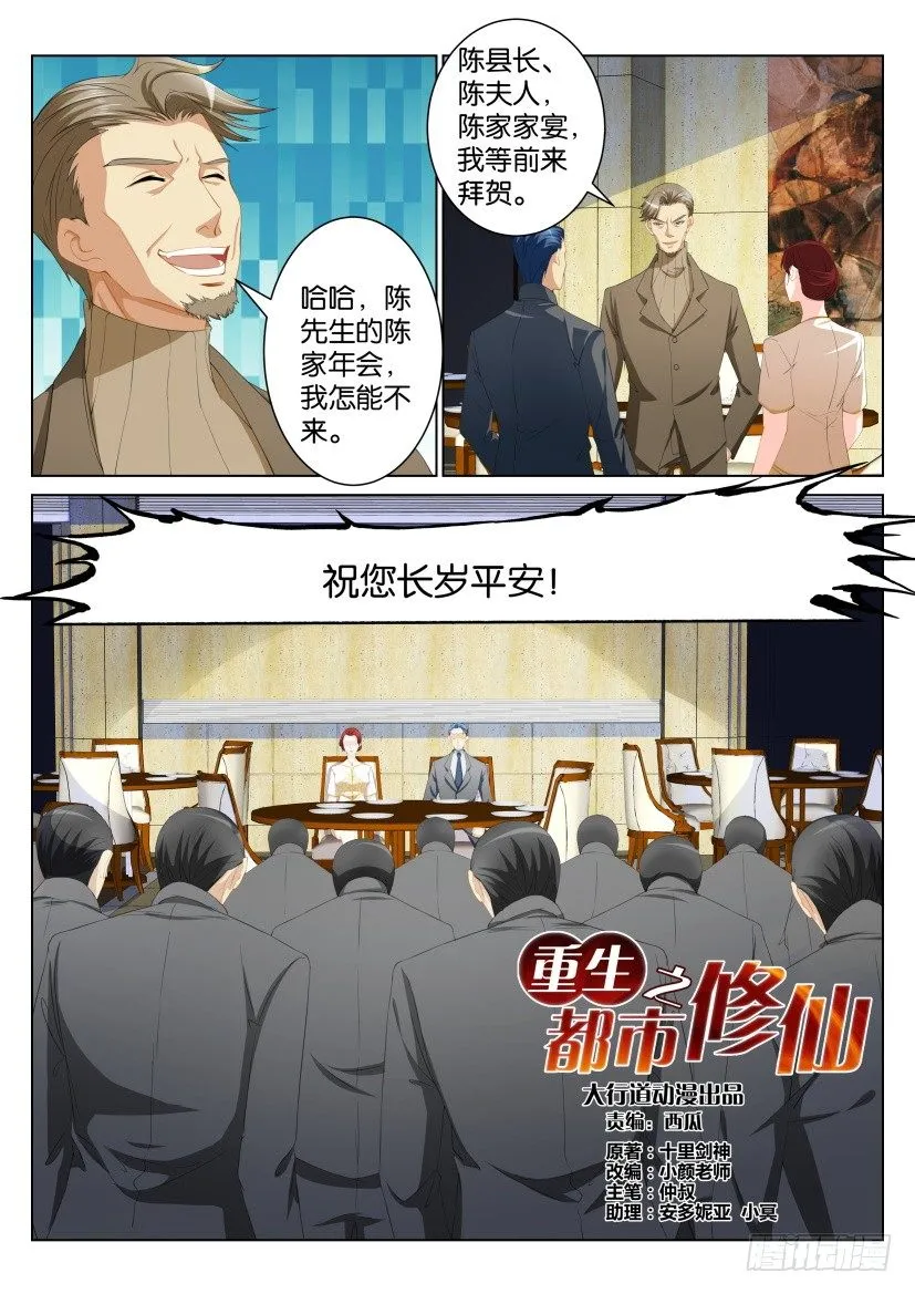 第104回 第1页