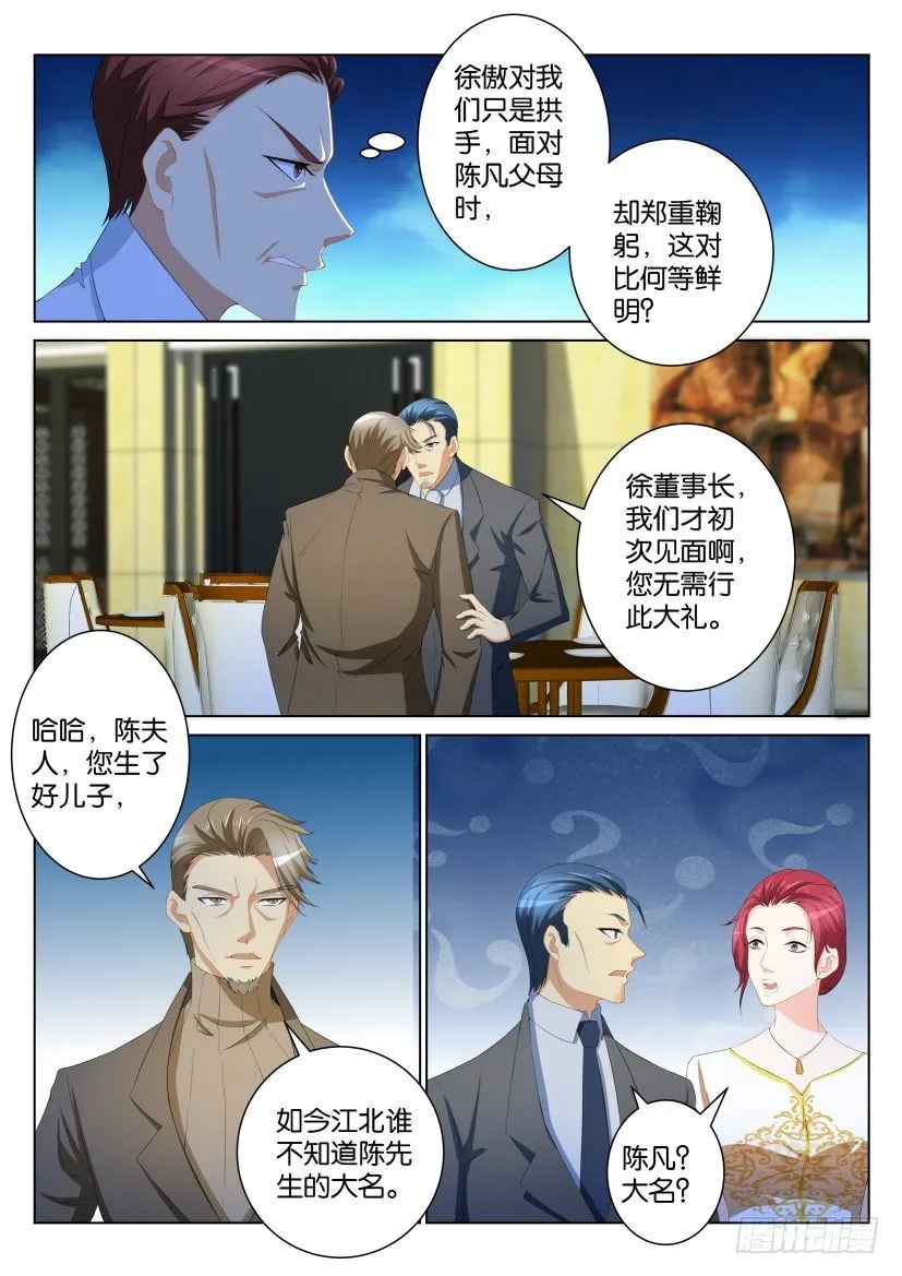 第104回 第2页