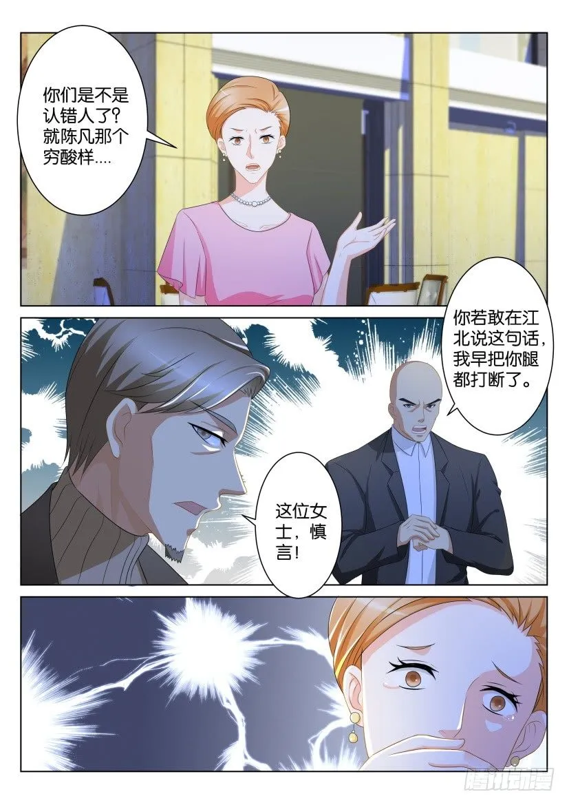 第104回 第3页