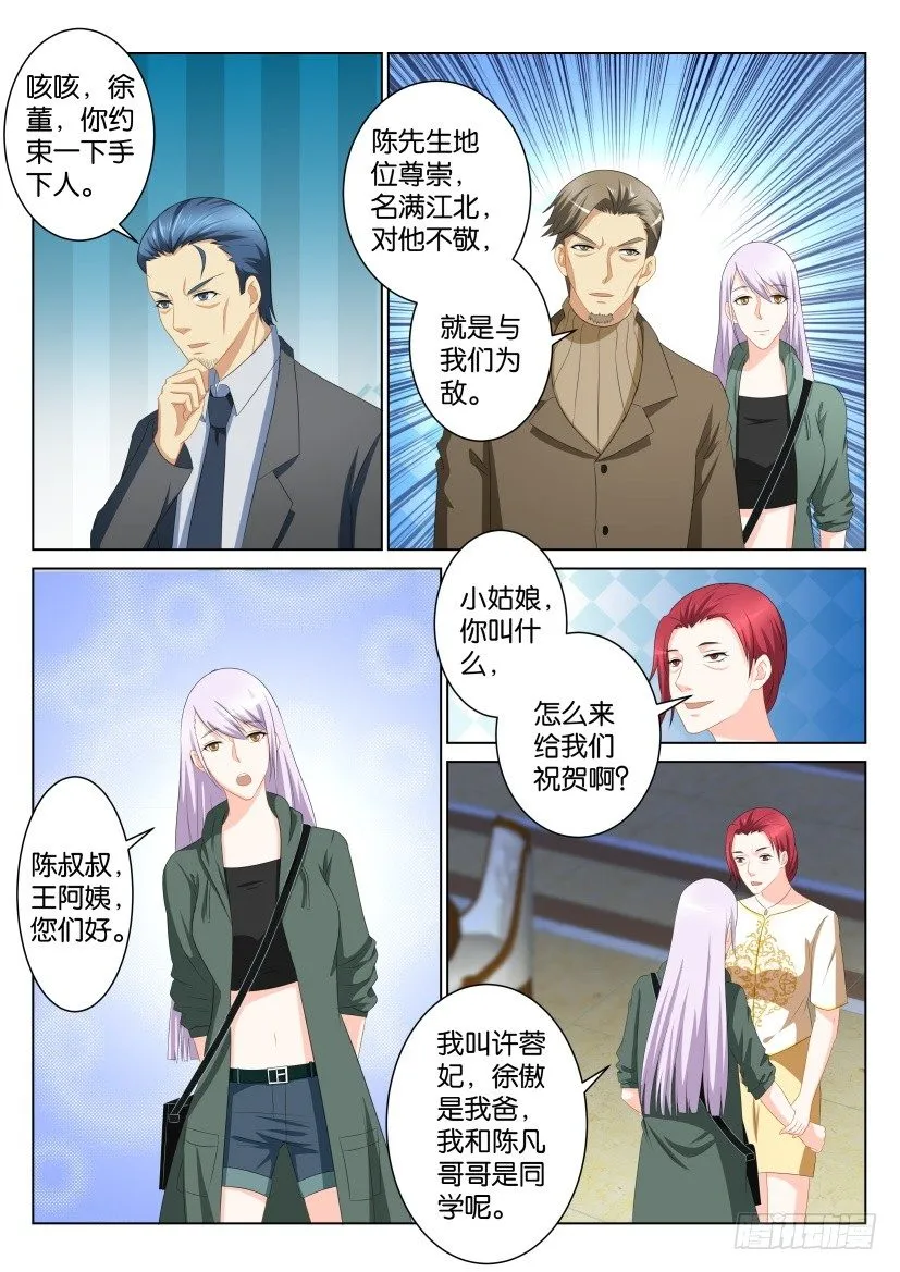 第104回 第4页