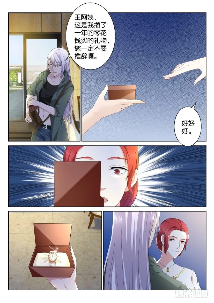 第104回 第5页