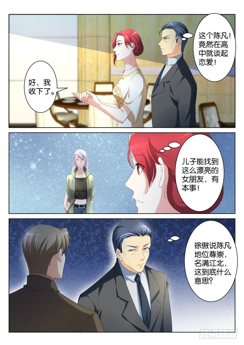 第104回 第6页