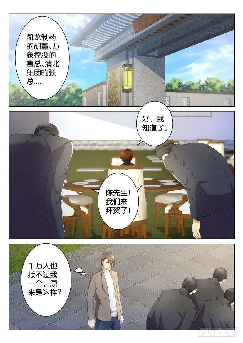 第104回 第7页