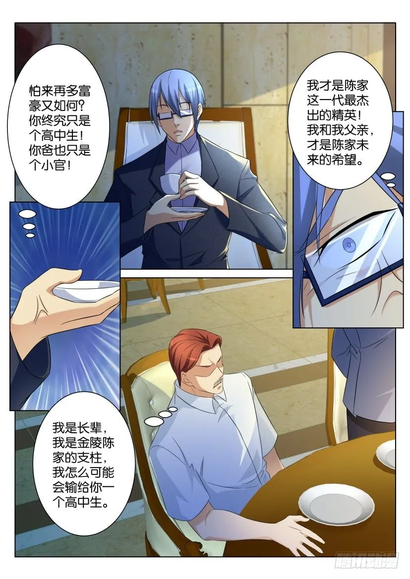 第104回 第8页