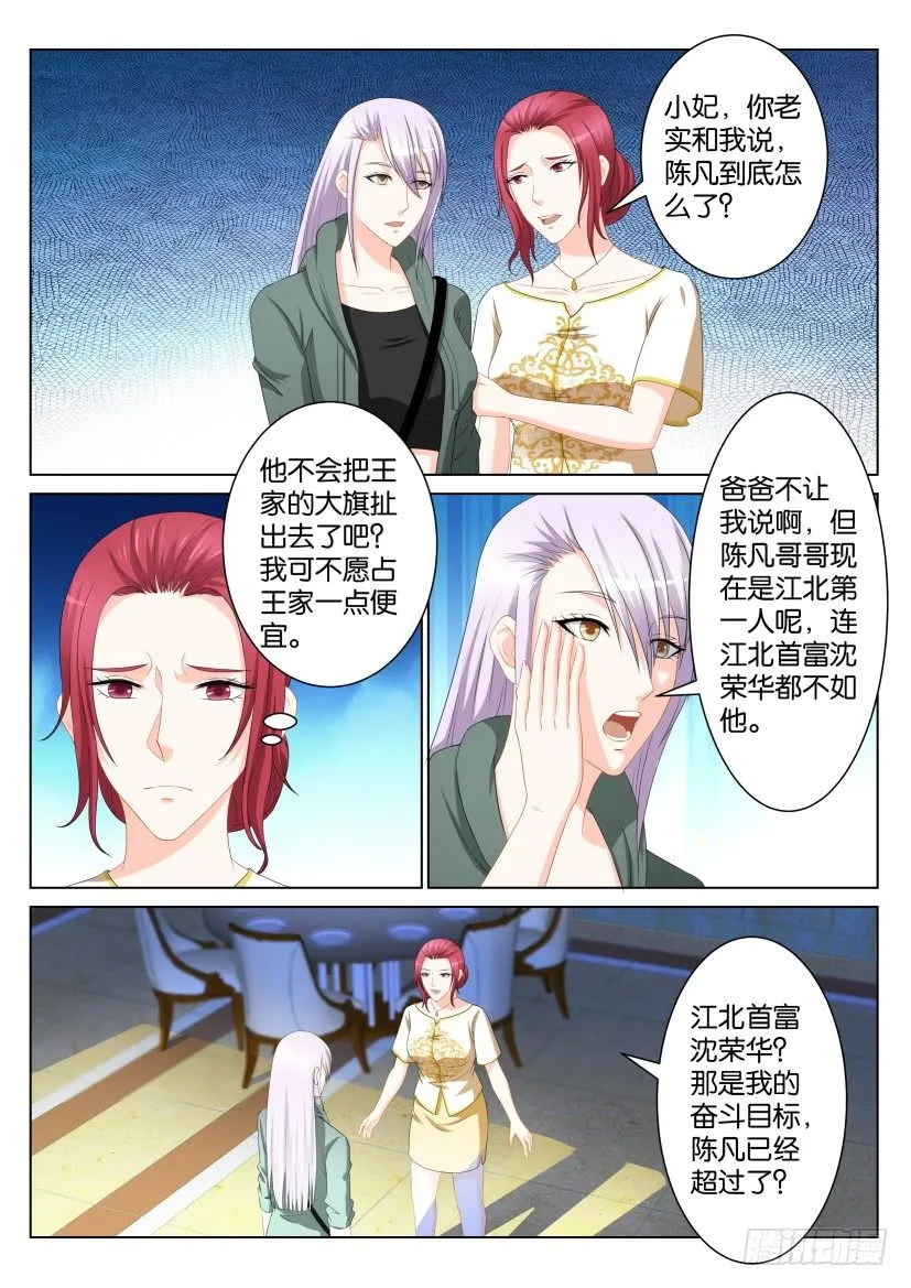 第104回 第9页