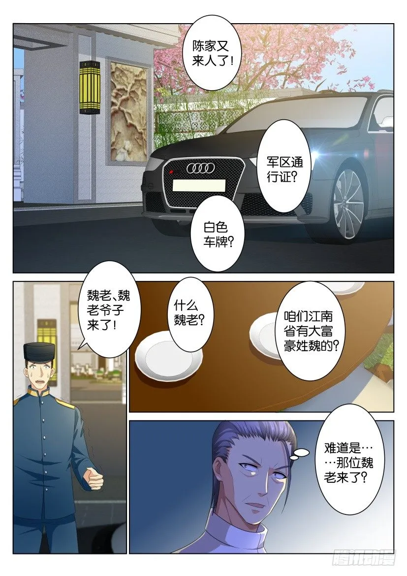 第104回 第10页