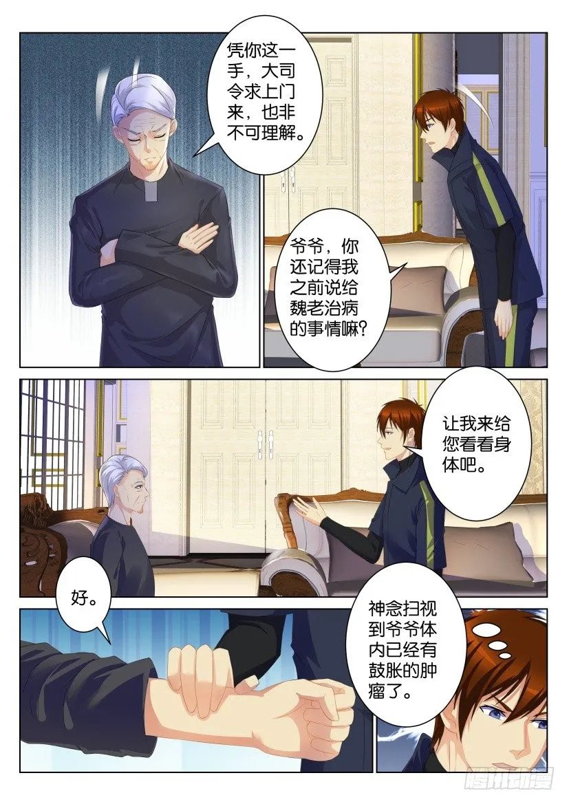 第106回 第1页