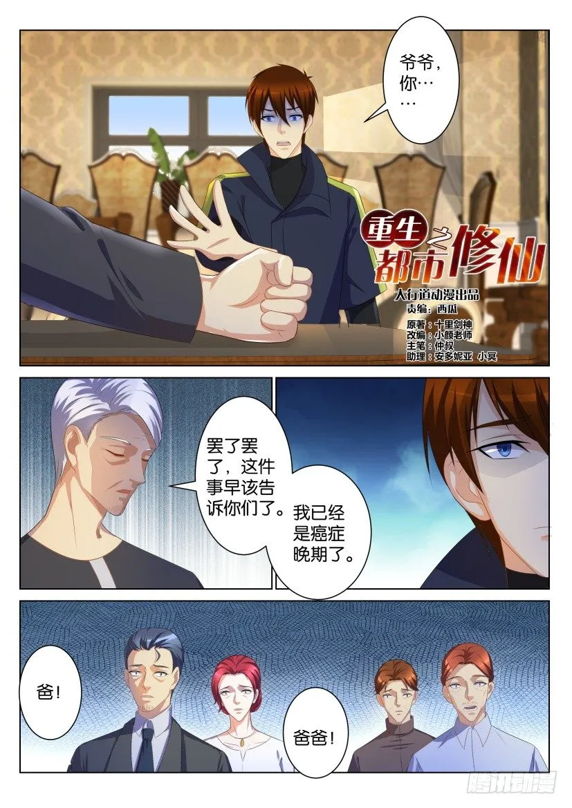 第106回 第2页
