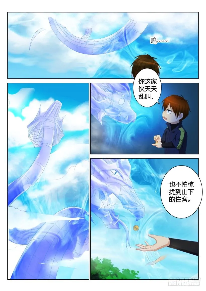第106回 第6页