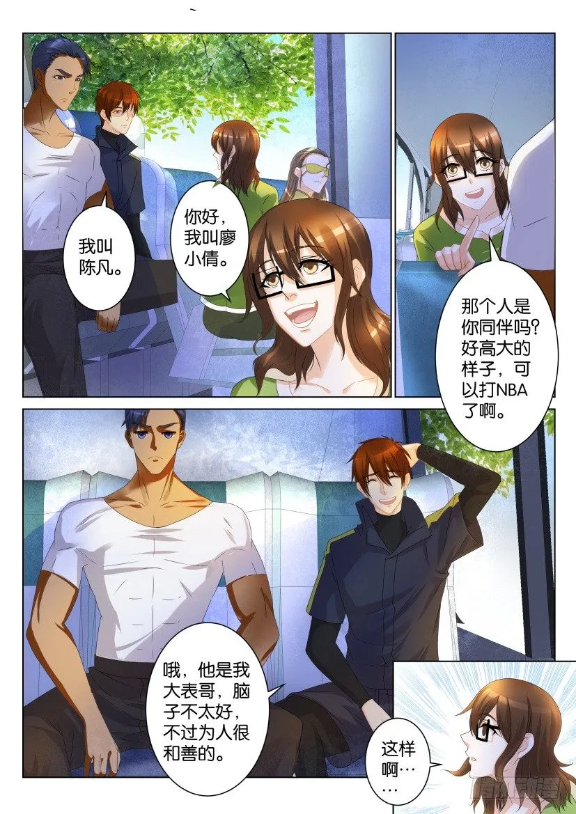 第106回 第9页