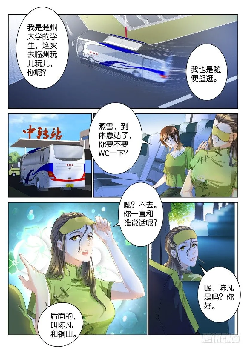 第106回 第10页