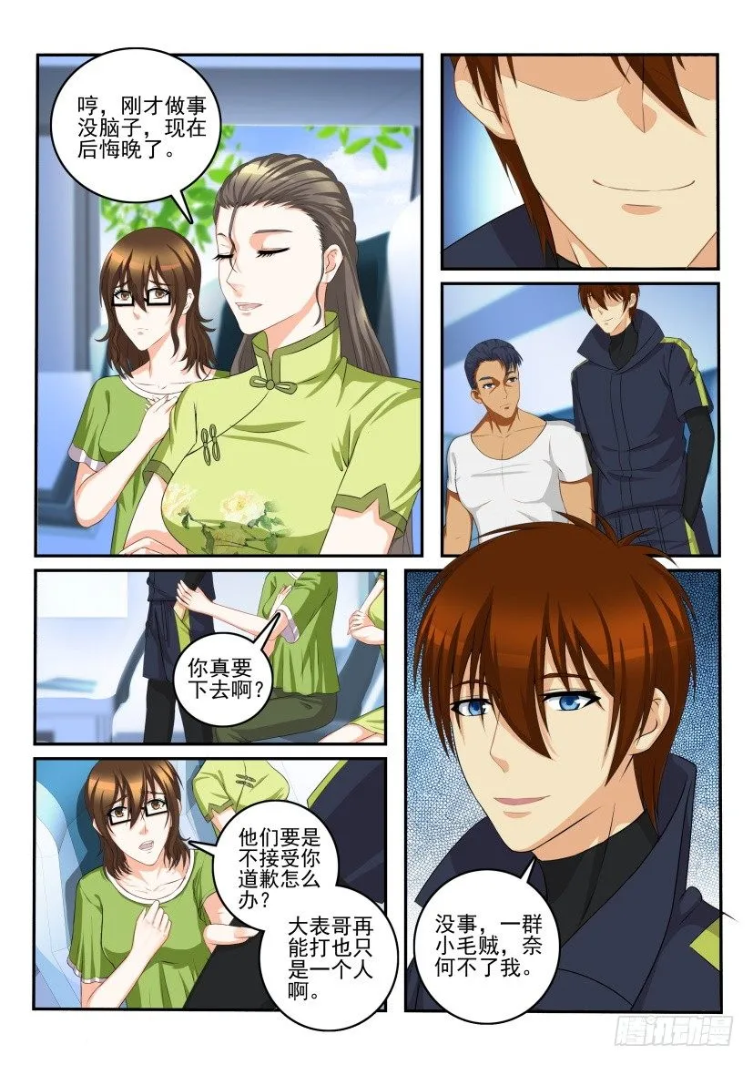 第108回 第1页