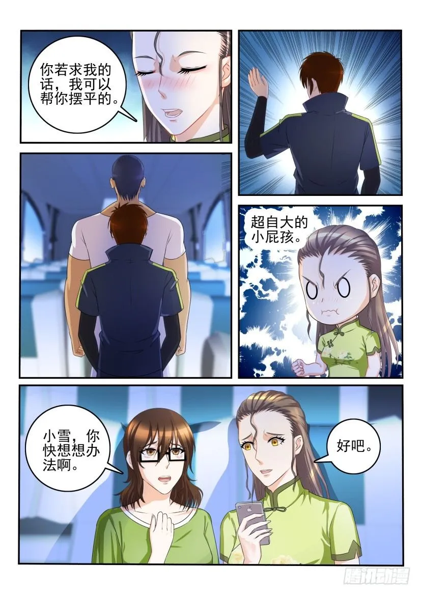 第108回 第2页