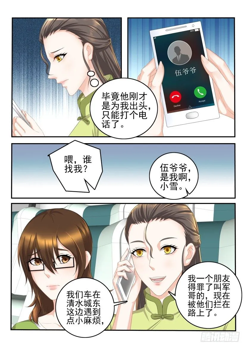 第108回 第3页