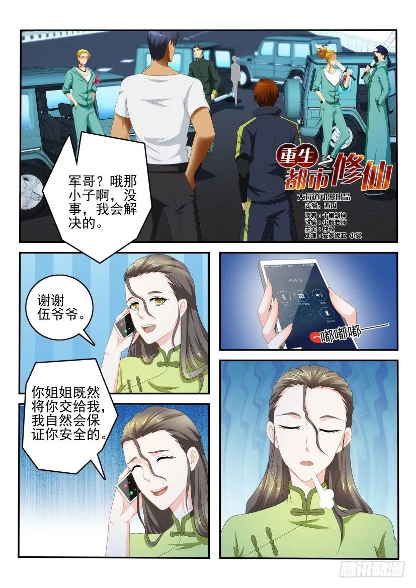 第108回 第4页