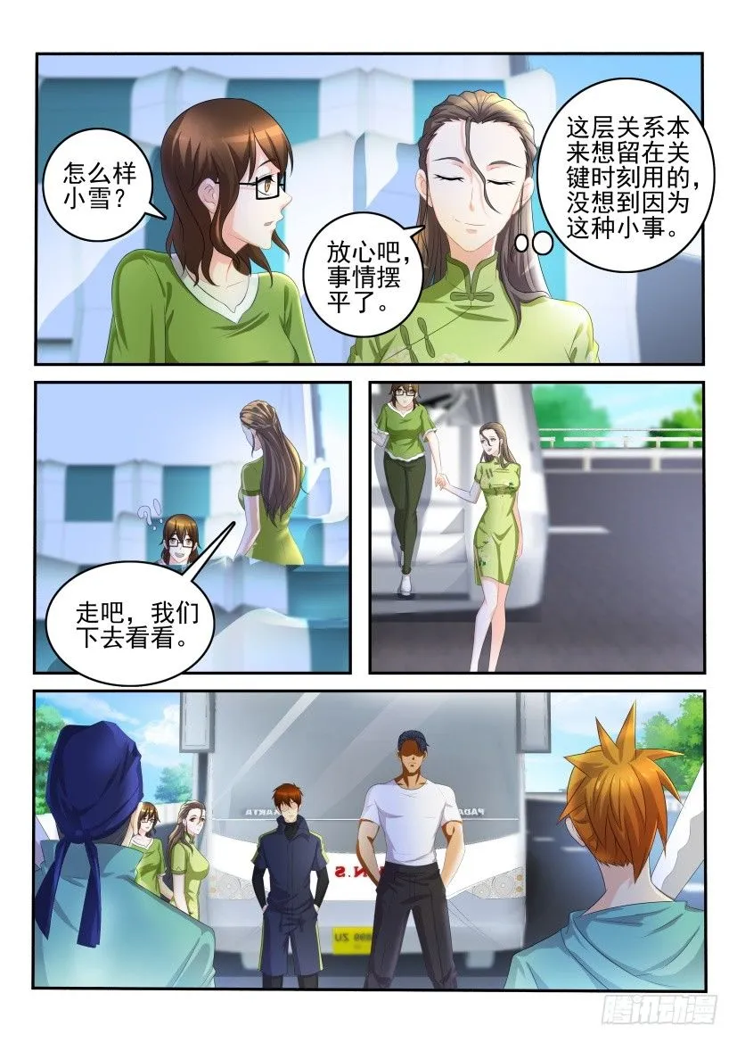 第108回 第5页