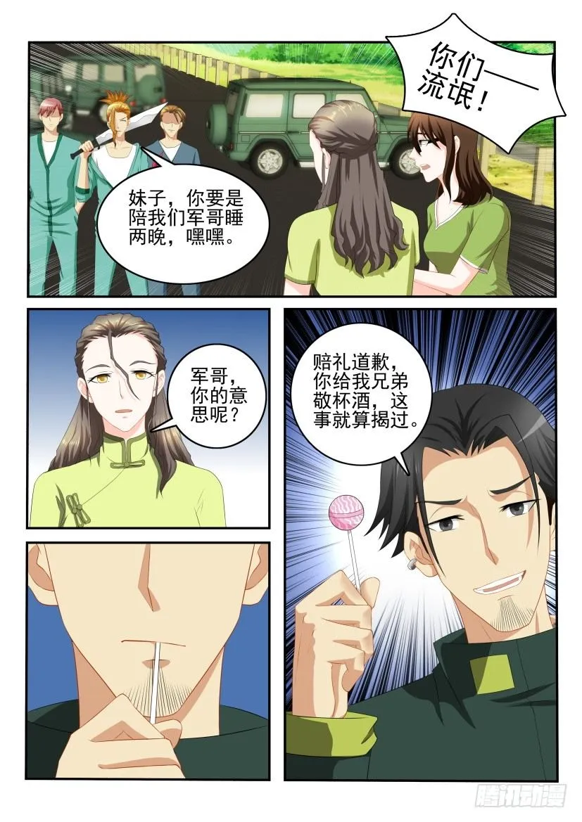 第108回 第8页