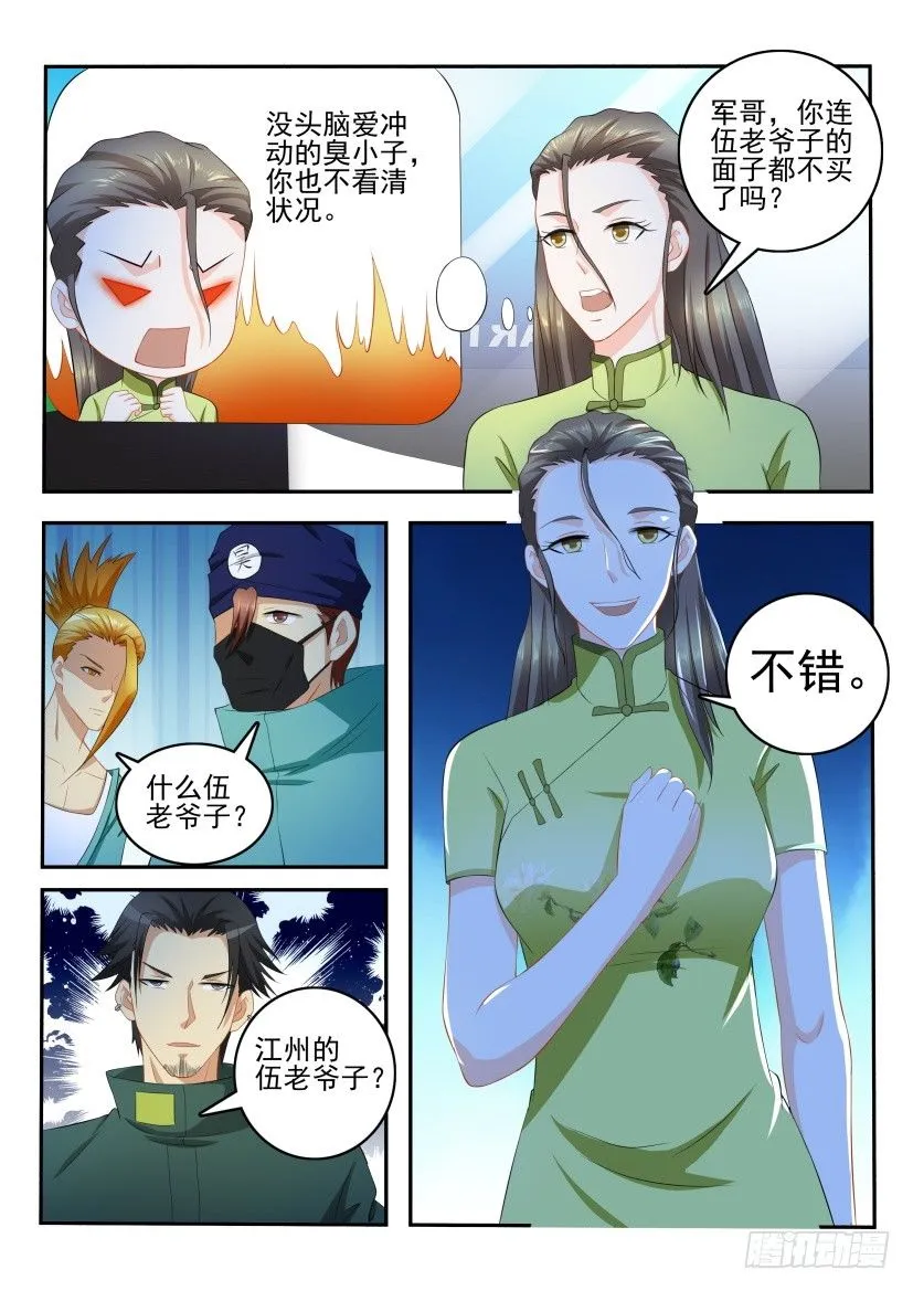 第108回 第10页