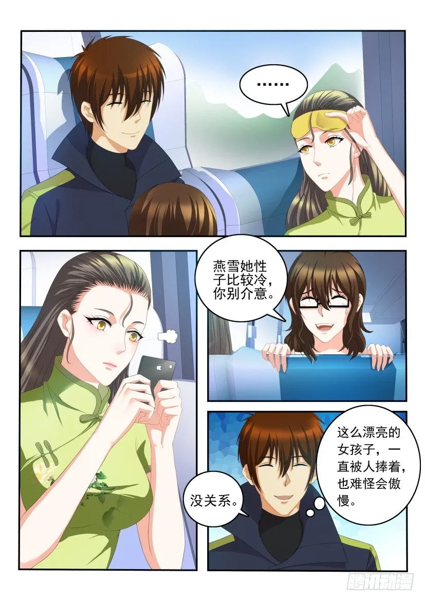 第107回 第1页