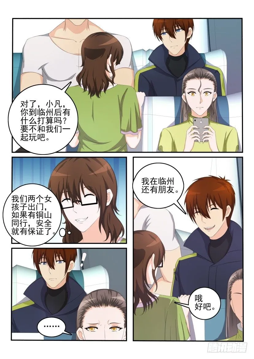 第107回 第2页