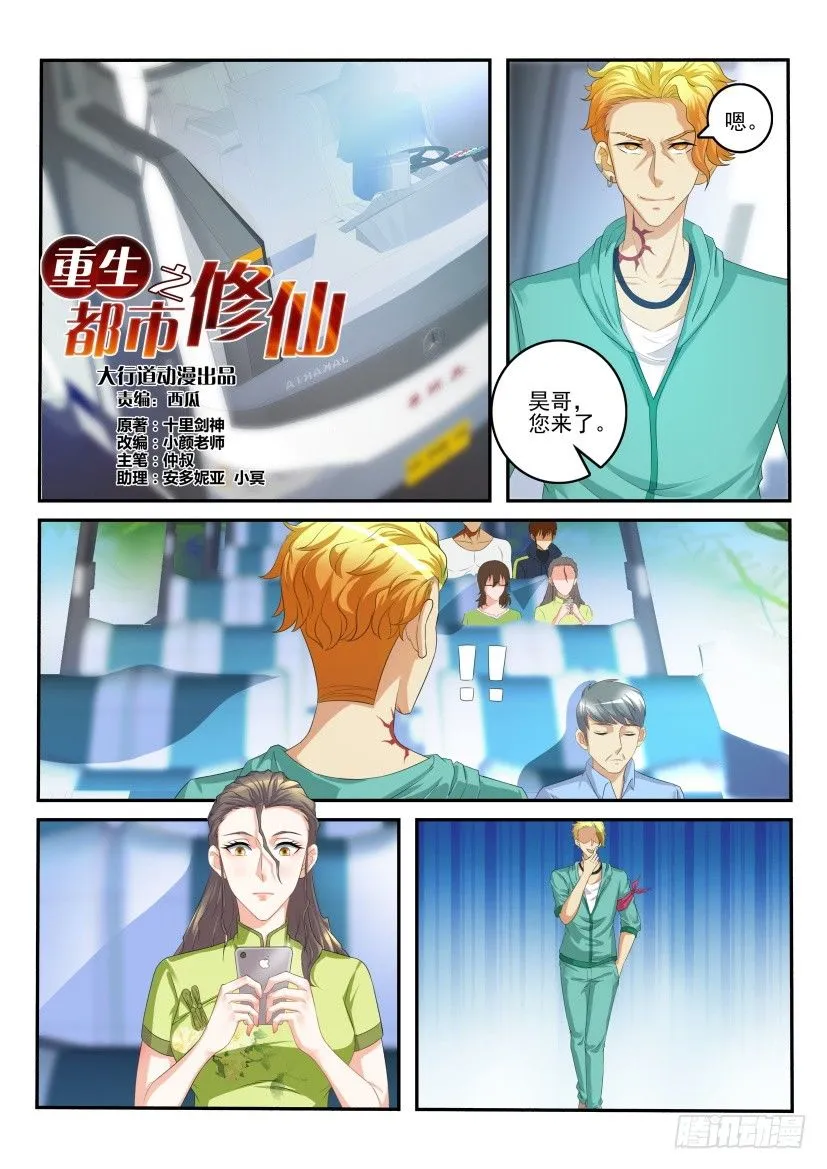 第107回 第3页