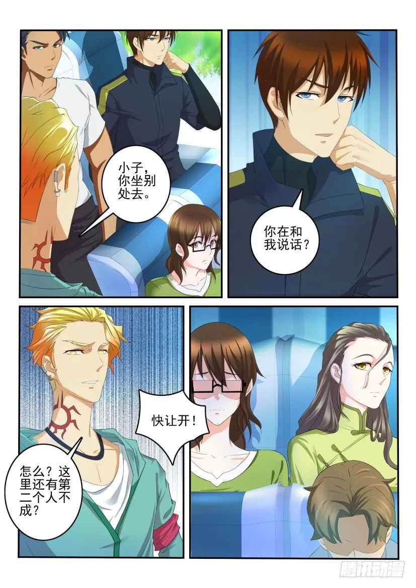 第107回 第4页