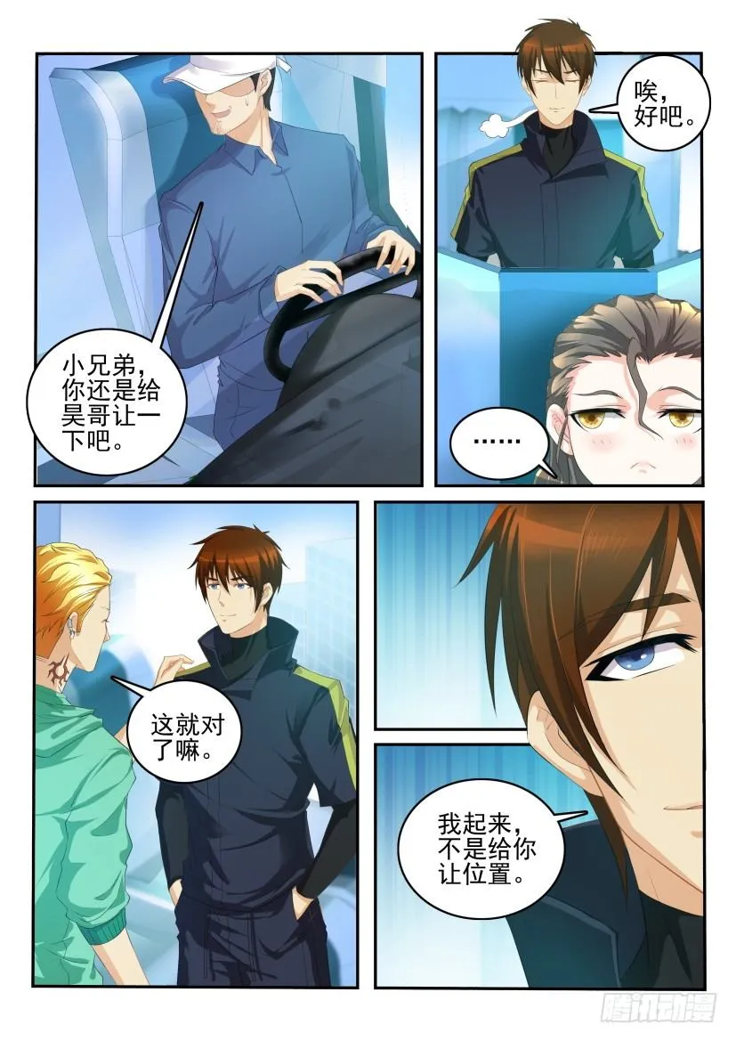 第107回 第5页