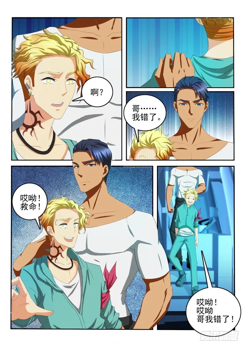 第107回 第6页